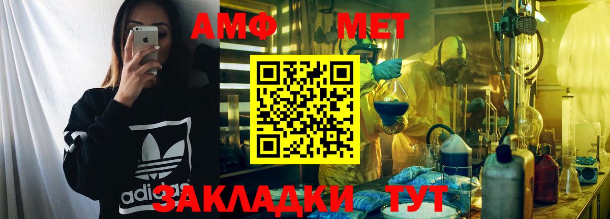 Амфетамин  Вход с VPN  Липецк  АМФ VHQ 