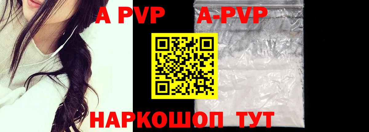 A PVP Crystall  Вход с VPN  Липецк  Alpha PVP кристаллы  Альфа ПВП мука 