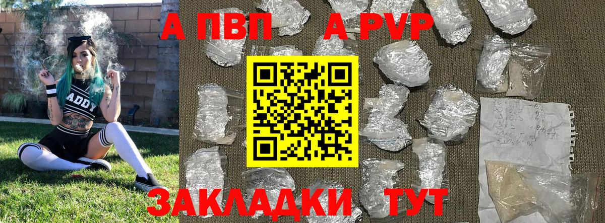APVP СК КРИС Липецк