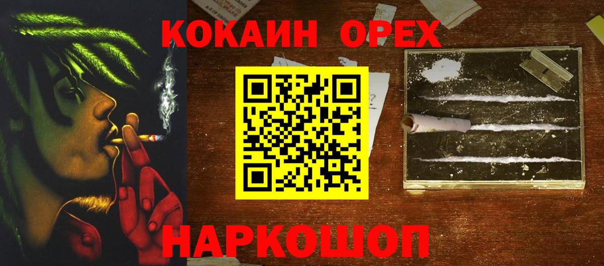 Кокаин 98% Липецк