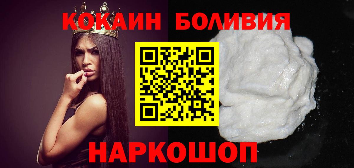 Cocaine 99%  Кокаин  Липецк  Вход с VPN  купить   COCAIN Колумбийский 