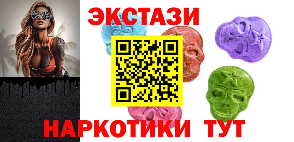 наркота  Ecstasy ешки  Вход с VPN  Ecstasy TESLA  Липецк 
