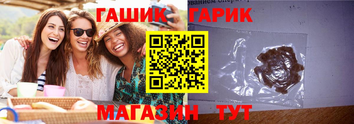 ГАШ Изолятор Липецк