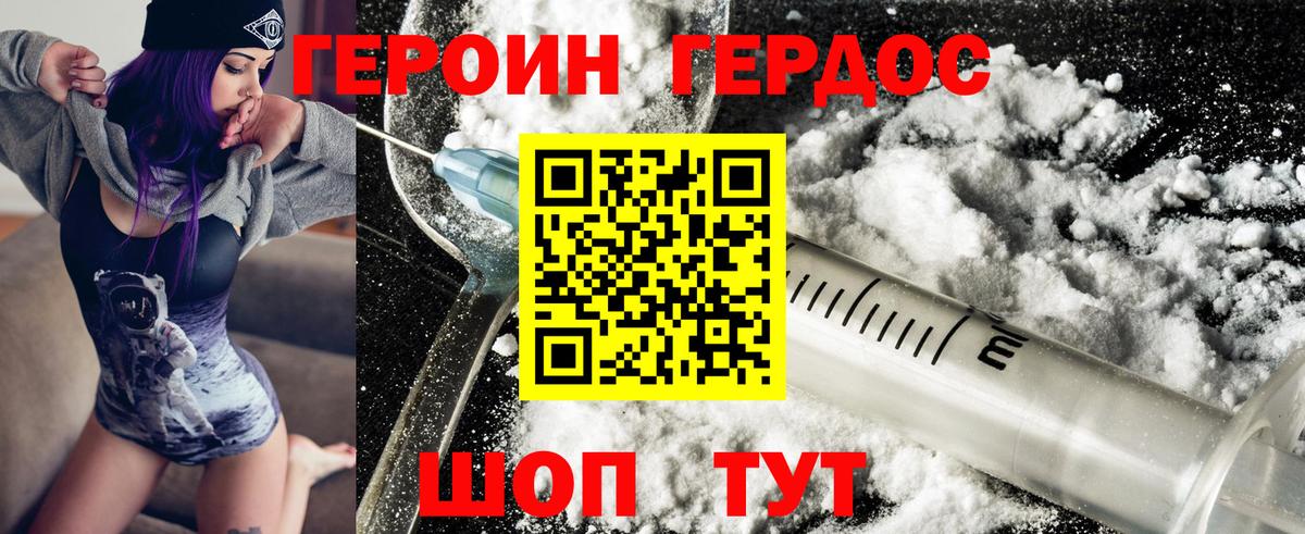 Липецк  Героин  Вход с VPN  Героин афганец 