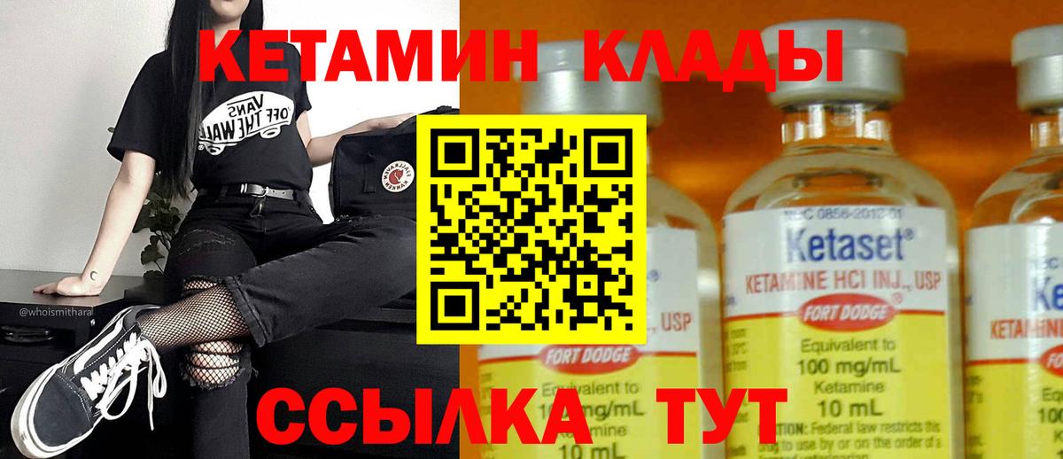 Липецк  Кетамин VHQ  Кетамин ketamine  Вход с VPN 