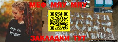 меф Туймазы