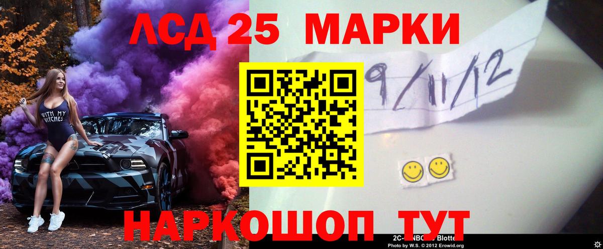 Лсд 25 экстази ecstasy  ЛСД экстази ecstasy  Вход с VPN  Липецк 
