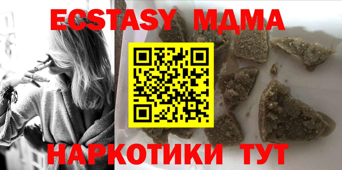 MDMA Molly Липецк