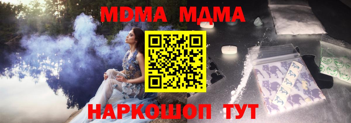 MDMA  MDMA crystal  Липецк  Вход с VPN  МДМА crystal 