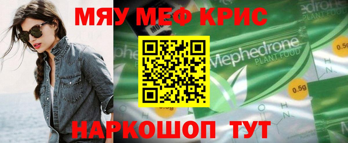 Мефедрон  Липецк