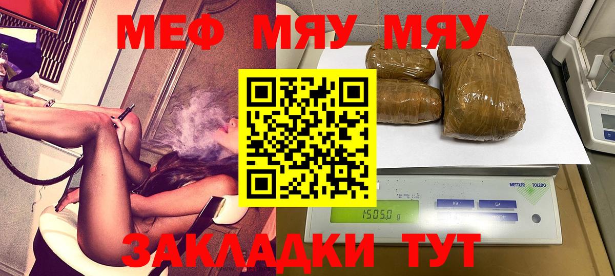 МЕФ 4 MMC  Мефедрон  где купить   Вход с VPN  Липецк  МЯУ-МЯУ 