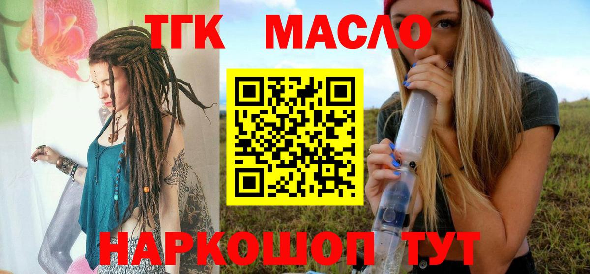 Дистиллят ТГК концентрат Липецк