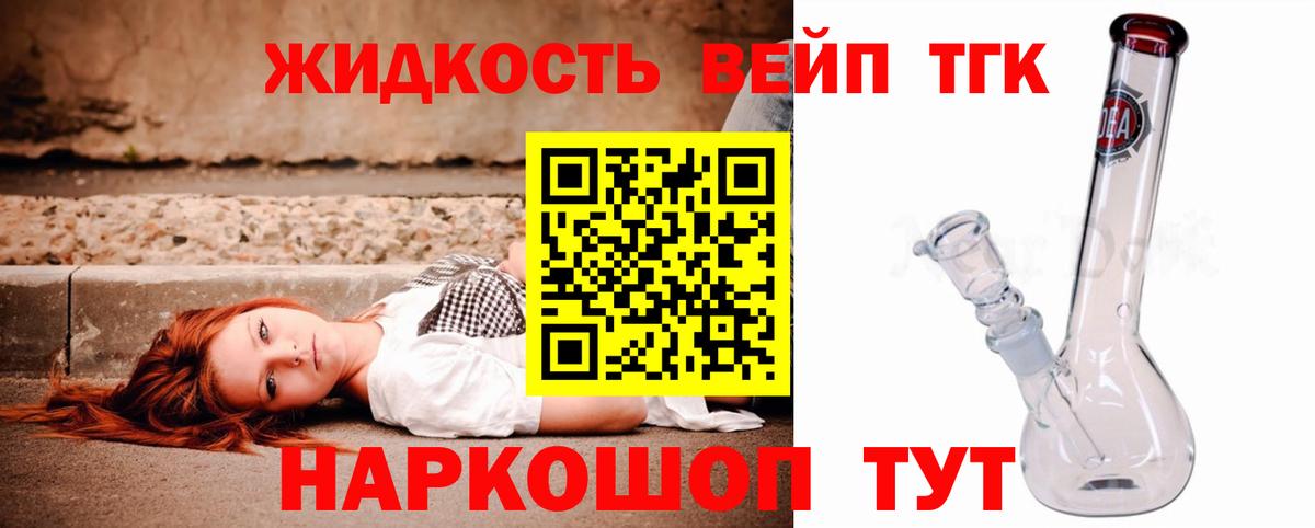 Липецк  Дистиллят ТГК THC oil  Дистиллят ТГК жижа  Вход с VPN 
